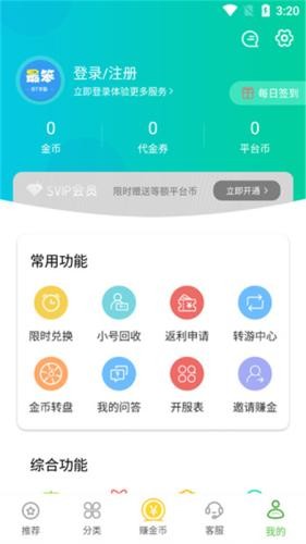 最笨游戏盒最新版