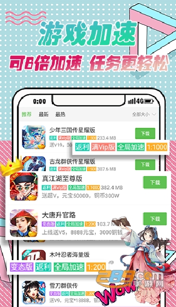 最笨游戏盒最新版截图0