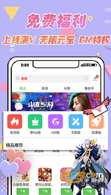最笨游戏盒最新版截图1