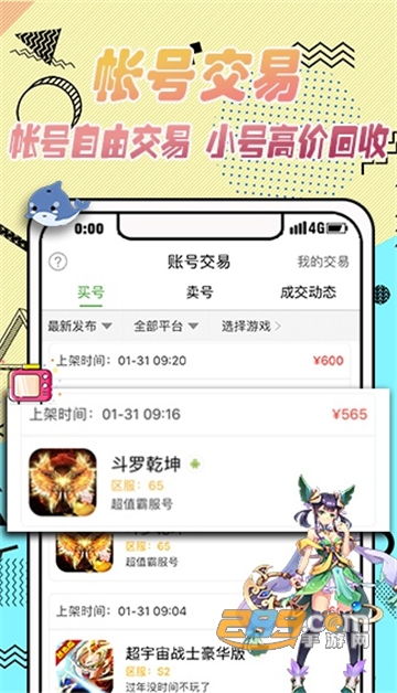 最笨游戏盒最新版截图3