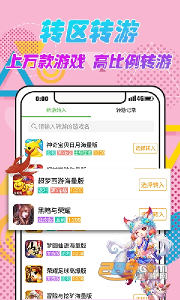 最笨游戏盒最新版截图4