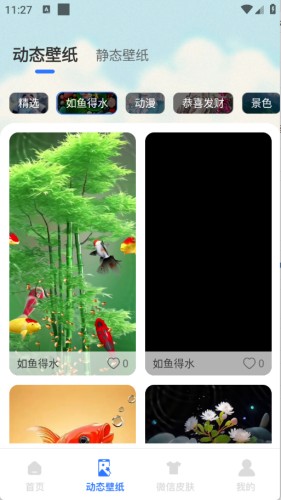 动态养鱼壁纸手机版