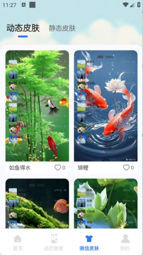 动态养鱼壁纸手机版