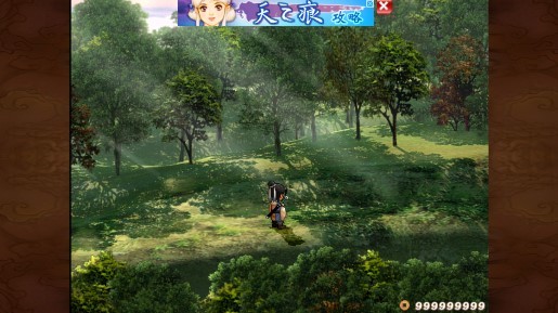轩辕剑3外传天之痕单机版