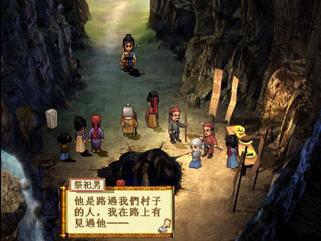 轩辕剑3外传天之痕单机版截图2