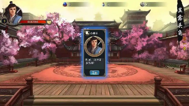 江湖侠客行手机版