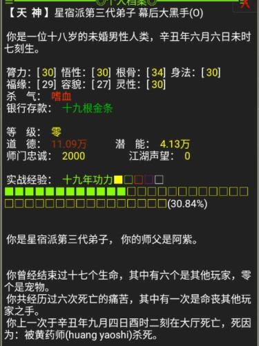 江湖侠客行手机版