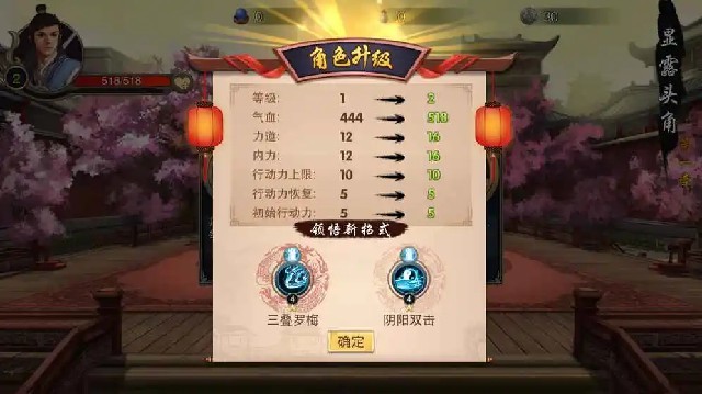 江湖侠客行手机版截图3