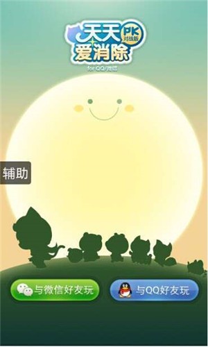 圈圈助手2016版
