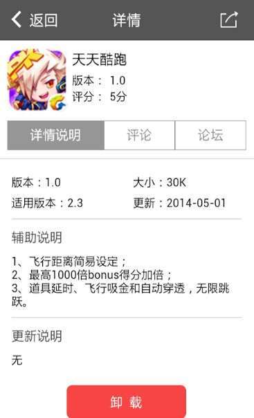 圈圈助手2016版截图1