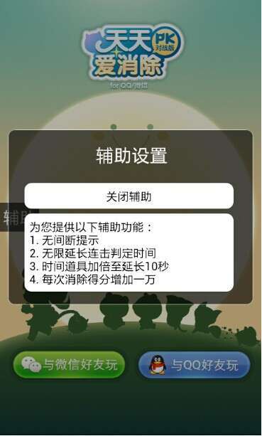 圈圈助手2016版截图2