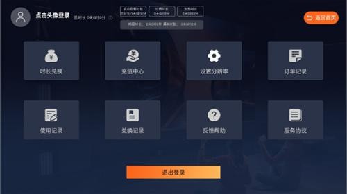 酷卡云游戏TV版