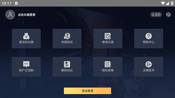 酷卡云游戏TV版截图0