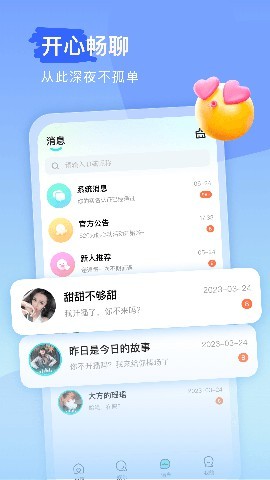KeKe语音旧版本