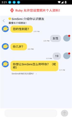 SimSimi老版本