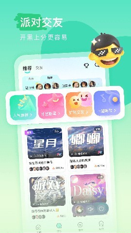 KeKe语音旧版本截图0