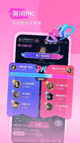 KeKe语音旧版本截图1