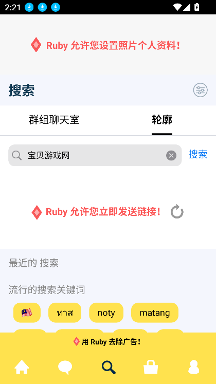 SimSimi老版本截图2
