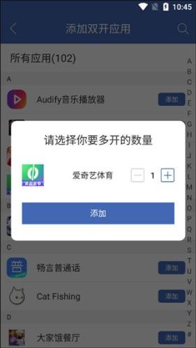 双开助手微分身版旧版本