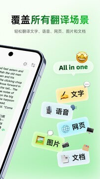 彩云小译旧版本
