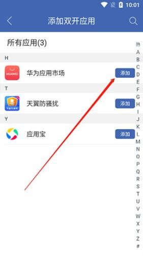 双开助手微分身版旧版本