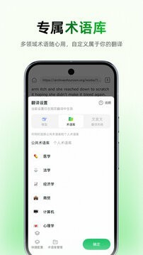 彩云小译旧版本截图0