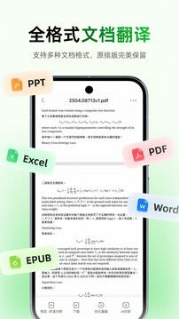 彩云小译旧版本截图1