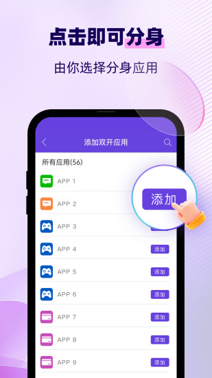 双开助手微分身版旧版本截图2