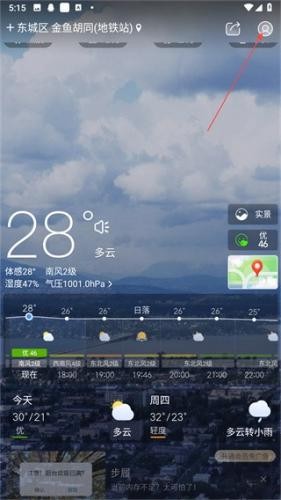 天气通预报旧版本
