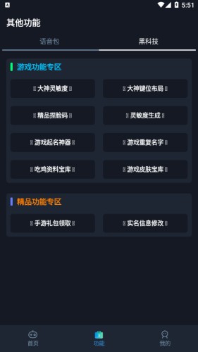YoYopet画质助手120帧版