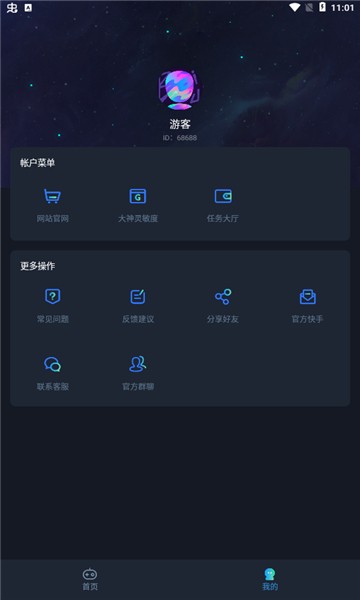 YoYopet画质助手120帧版截图2