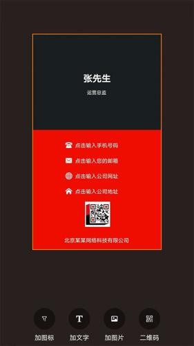 名片制作大师最新版