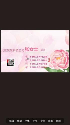 名片制作大师最新版