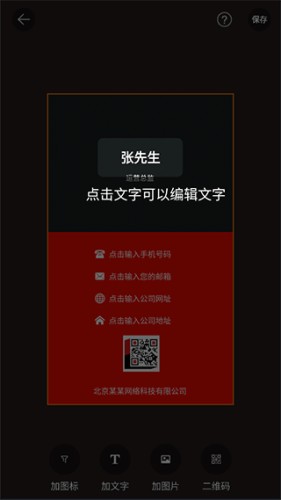 名片制作大师最新版