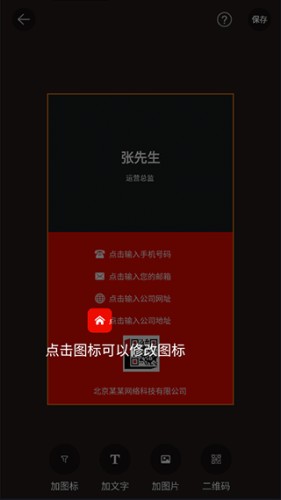 名片制作大师最新版