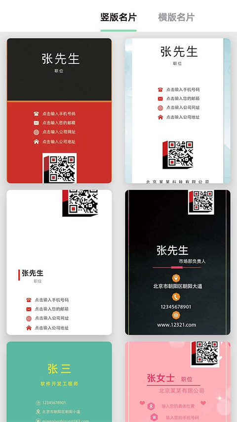 名片制作大师最新版截图1