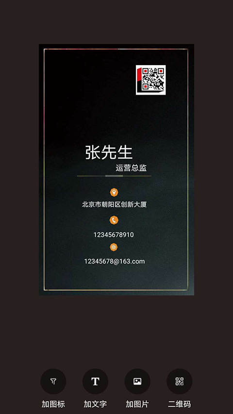 名片制作大师最新版截图3