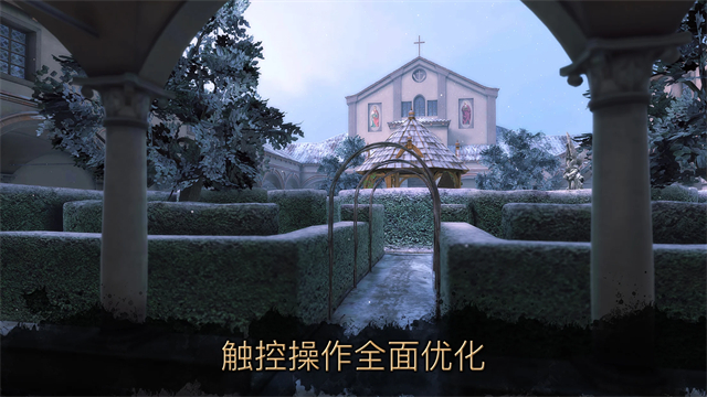 达芬奇密室2中文版截图0