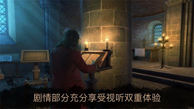达芬奇密室2中文版截图3