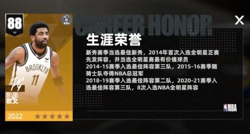 美职篮绝对巨星手机版