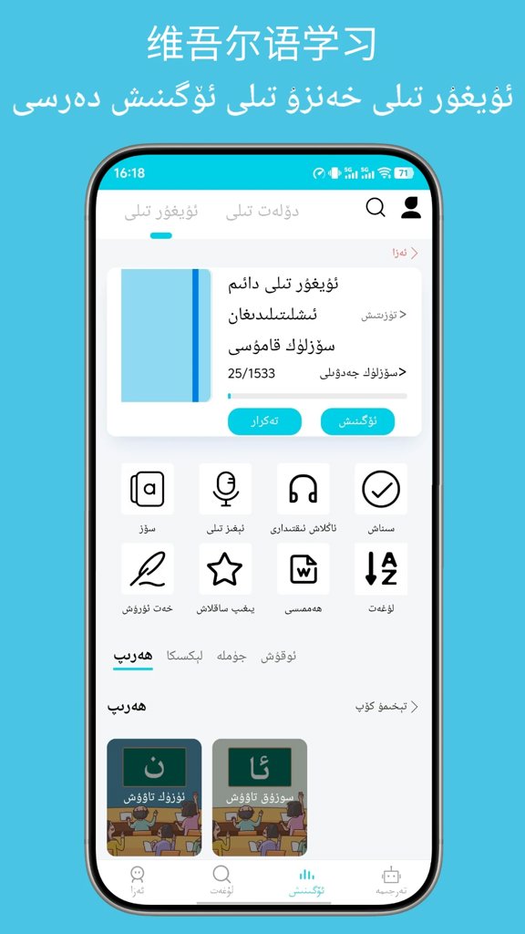 维汉翻译通最新版截图1