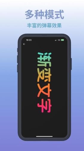 手持弹幕LED