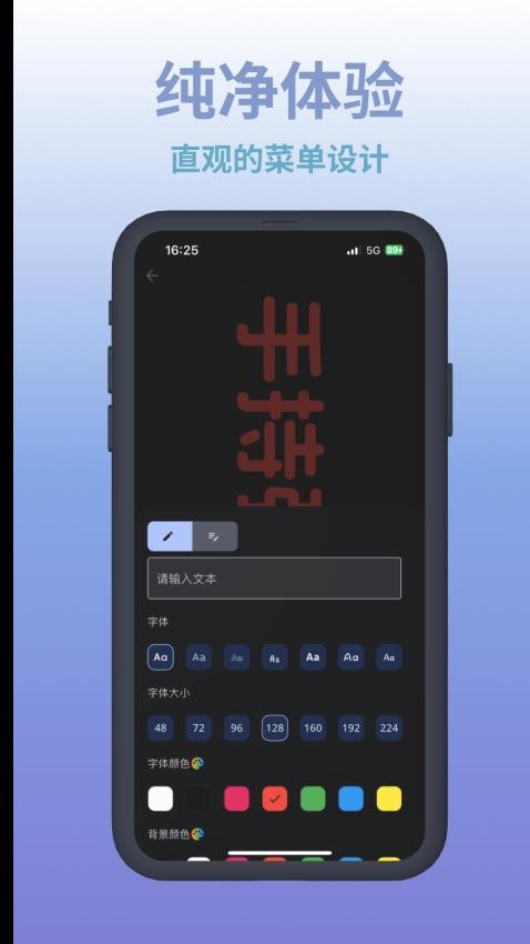 手持弹幕LED截图0