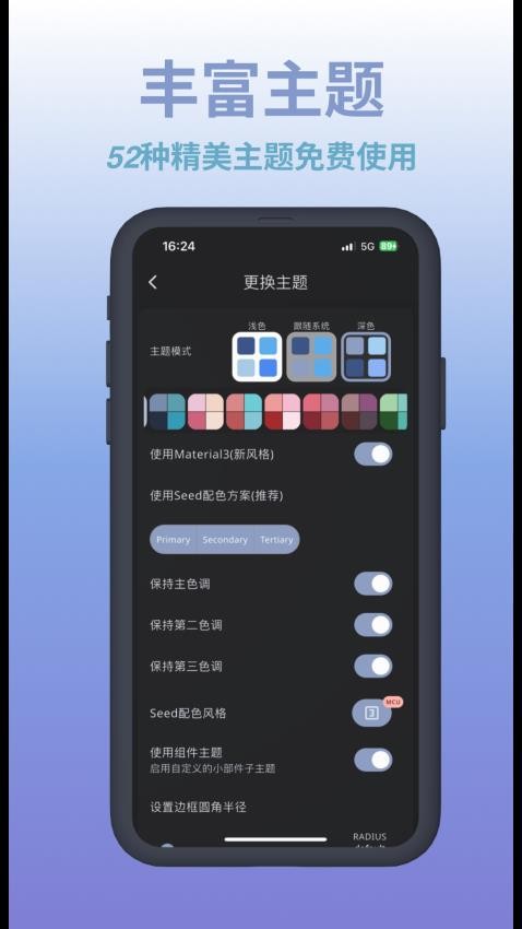 手持弹幕LED截图2