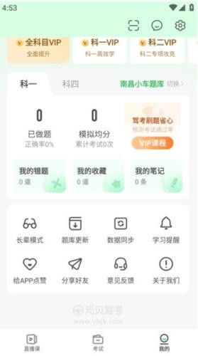 元贝驾考