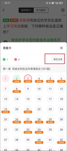 元贝驾考