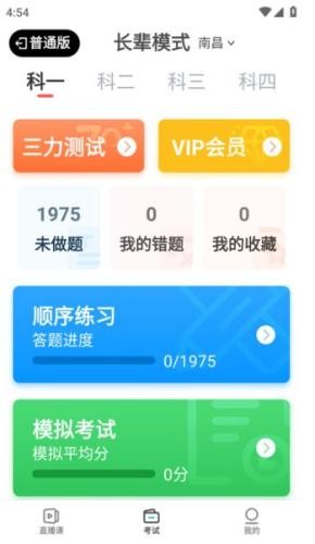 元贝驾考