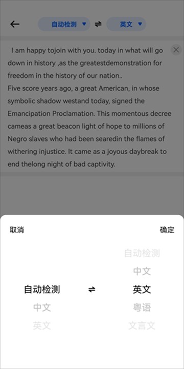 风云翻译官手机版
