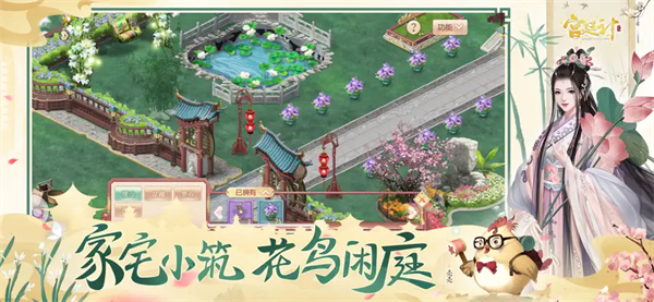 宫廷计截图0