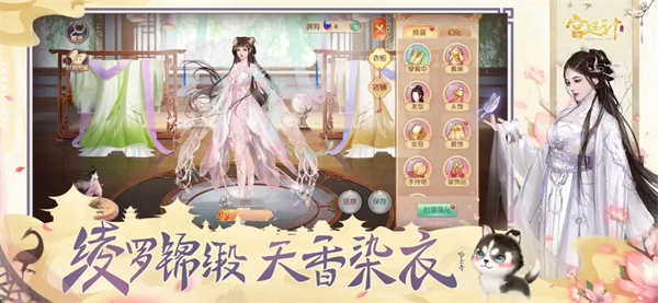 宫廷计截图3